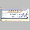 บทเรียนที่ 10