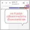 บทเรียนที่ 16